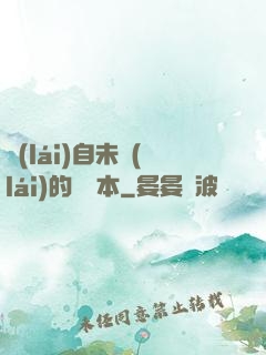 來(lái)自未來(lái)的筆記本