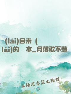 來(lái)自未來(lái)的筆記本