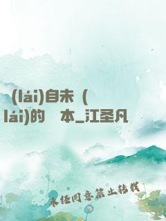 來(lái)自未來(lái)的筆記本