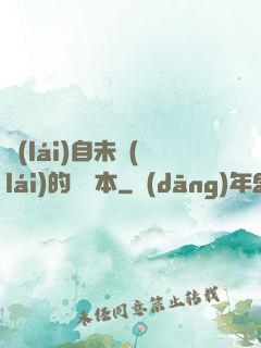 來(lái)自未來(lái)的筆記本