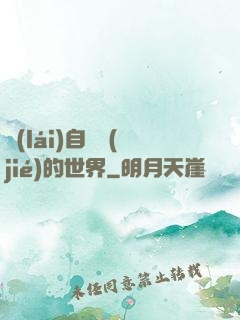 來(lái)自終結(jié)的世界