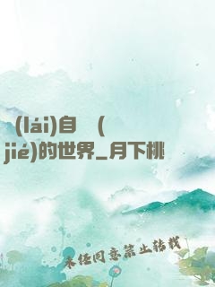 來(lái)自終結(jié)的世界