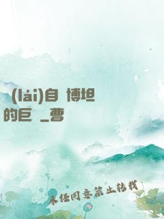 來(lái)自賽博坦的巨龍