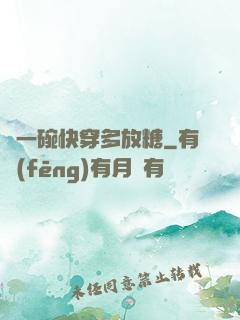 來一碗快穿多放糖