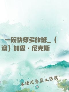 來一碗快穿多放糖