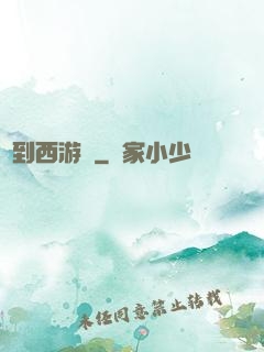 來到西游記