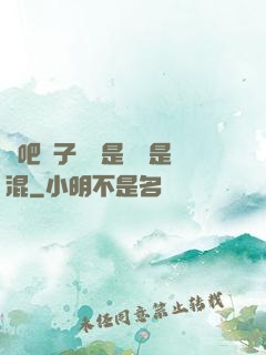 來吧兒子媽媽是純還是混