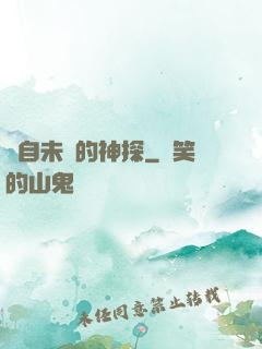 來自未來的神探