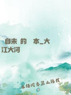 來自未來的筆記本