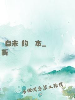 來自未來的筆記本