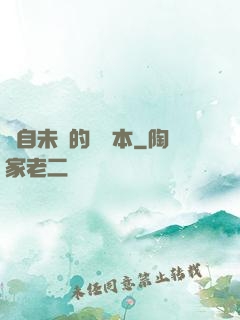 來自未來的筆記本