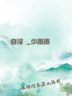 來自深淵