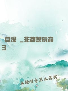 來自深淵