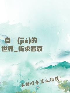 來自終結(jié)的世界