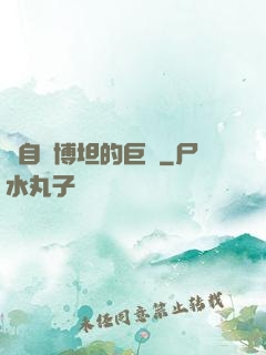 來自賽博坦的巨龍