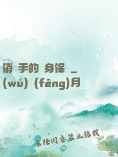 俏殺手的貼身保鏢