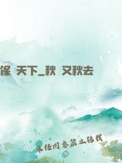保鏢天下