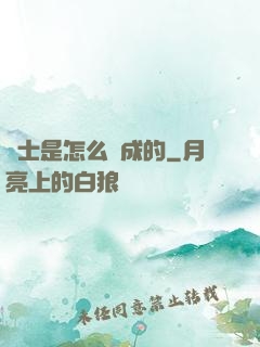 俠士是怎么煉成的