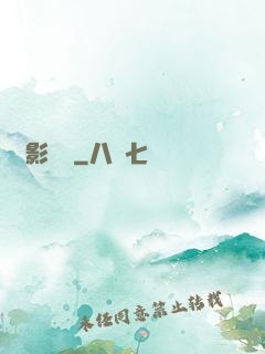 俠影驚鴻
