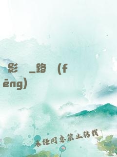 俠影驚鴻