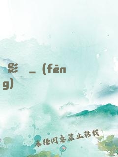 俠影驚鴻