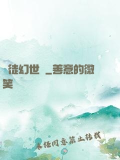 俠徒幻世錄