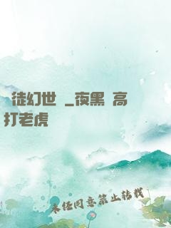 俠徒幻世錄