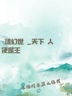俠徒幻世錄
