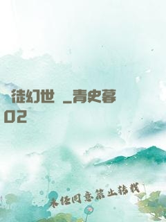 俠徒幻世錄