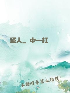 俠氣逼人