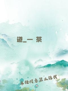 俠道