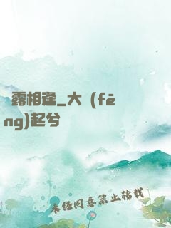 俠露相逢