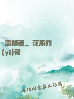 俠露相逢