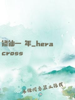 修仙一萬年