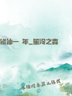 修仙一萬年