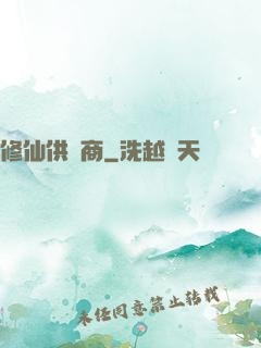 修仙供貨商