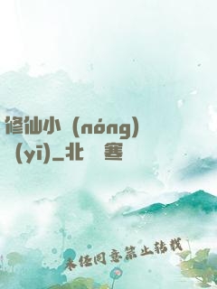 修仙小農(nóng)醫(yī)