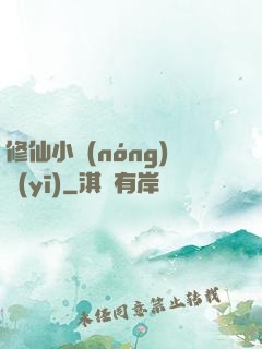 修仙小農(nóng)醫(yī)