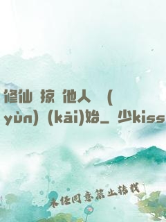 修仙從掠奪他人氣運(yùn)開(kāi)始