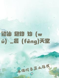 修仙從跑路開始無(wú)敵