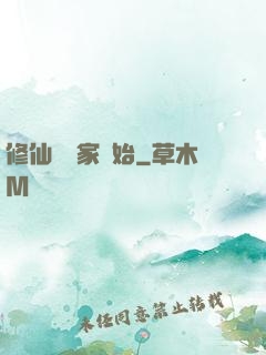 修仙從陸家開始
