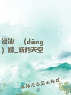 修仙歸來當(dāng)贅婿