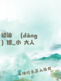 修仙歸來當(dāng)贅婿