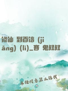 修仙簽到百倍獎(jiǎng)勵(lì)
