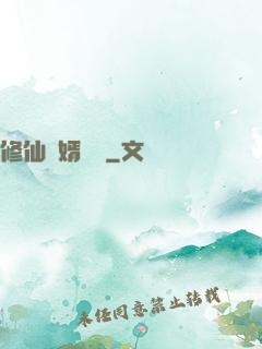 修仙贅婿歸來