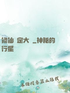 修仙鑒定大師