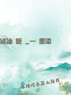 修仙靈距離