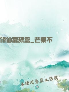 修仙靠舔盒