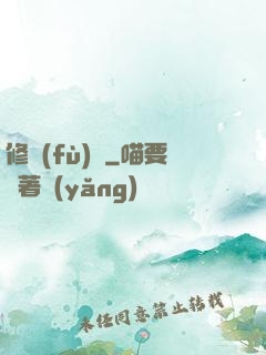 修復(fù)師