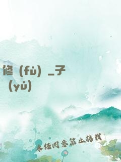 修復(fù)師
